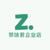 赞味君企业店