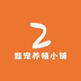 甄宠养殖小铺