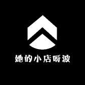 她的小店呀波