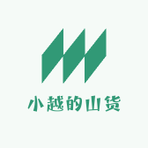 小越的山货