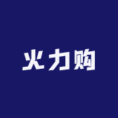 火力购