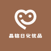 晶铭日化优品