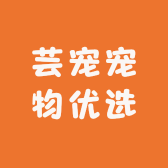 芸宠宠物食品
