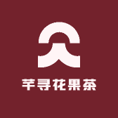 芊寻花果茶