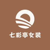 七彩亭女装