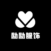 励励服饰