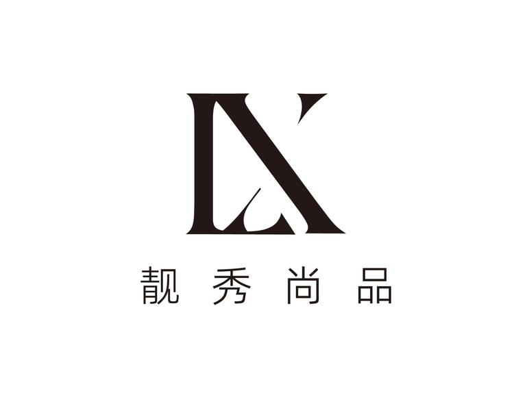 靓秀尚品服饰