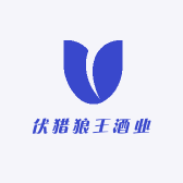 伏猎狼王酒业