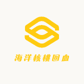 海洋核桃回血