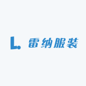 雷纳服装
