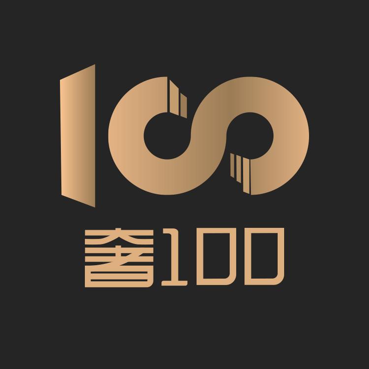 奢100