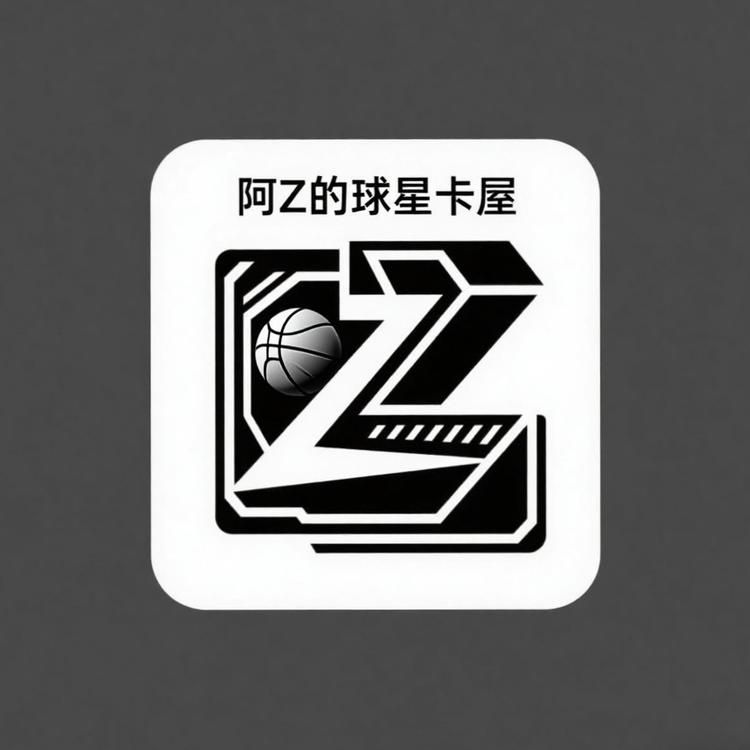 阿Z的球星卡屋
