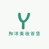 阳洋美妆百货