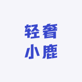 轻奢小鹿