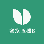 盛京玉器8