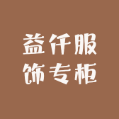 沅江市阳罗洲镇琳琳电子商务店