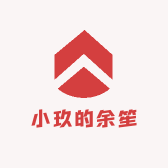 小玖的余笙