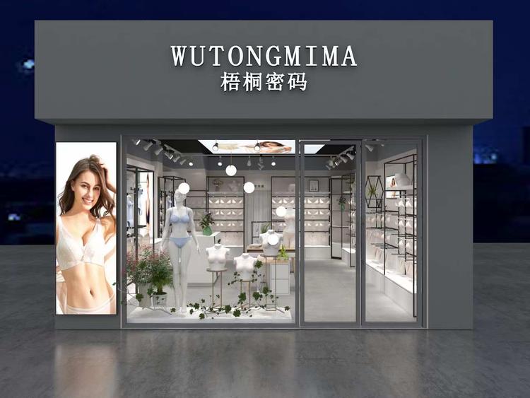 佛山市尚玛内衣有限公司的小店
