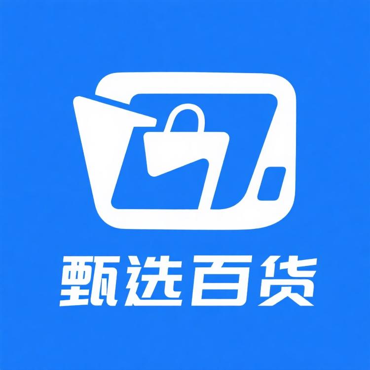 甄选俏货