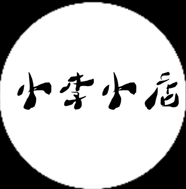 小李小店个体店