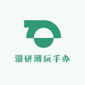 漫研潮玩手办