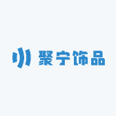 聚宁饰品