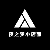 夜之梦小店面