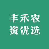 丰禾农资优选