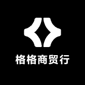 格格商贸行