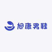 旭康男鞋