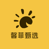 馨菲甄选