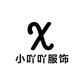 小吖吖服饰