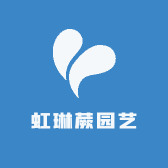 虹琳蕨园艺