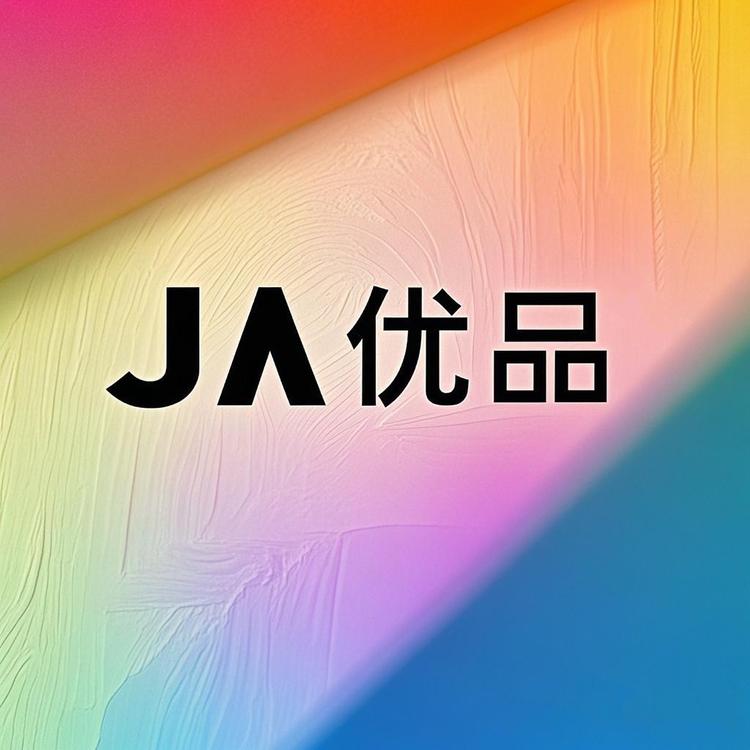 珺胺优品
