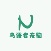 鸟语者宠物