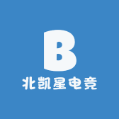 北凯星电竞