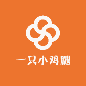 一只小鸡腿