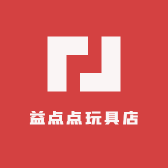 益点点玩具店