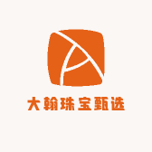 大翰珠宝甄选