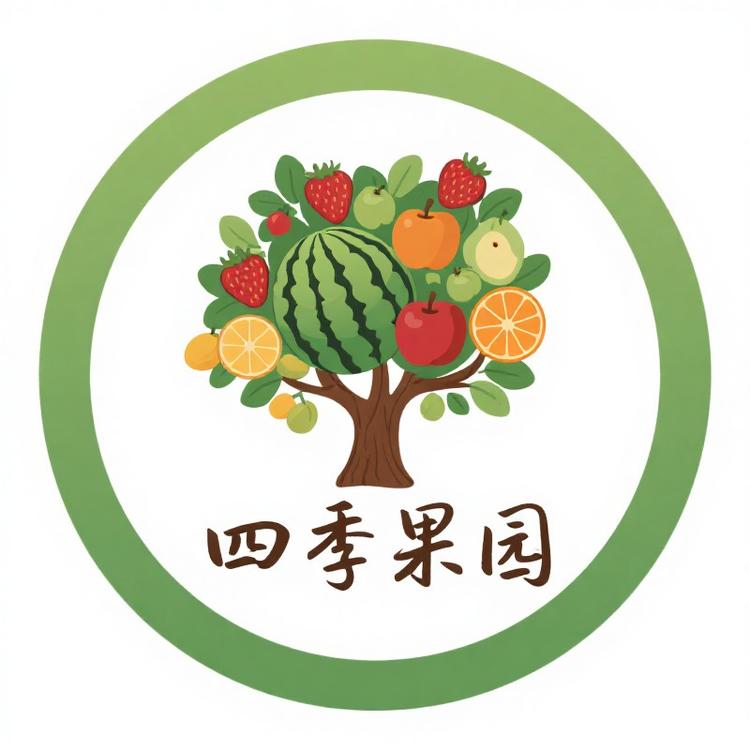 老张家的四季果园