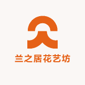 兰之居花艺坊