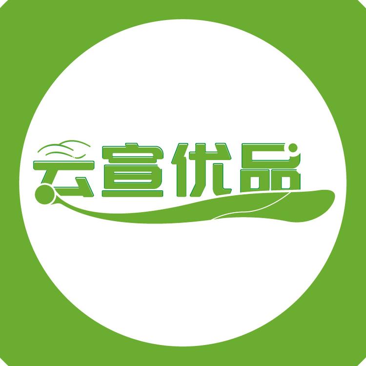 云宣优品