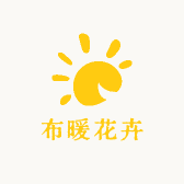 布暖花卉