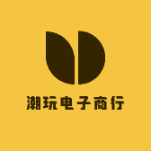 潮玩电子商行