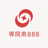 等风来888