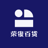 荣俊百货