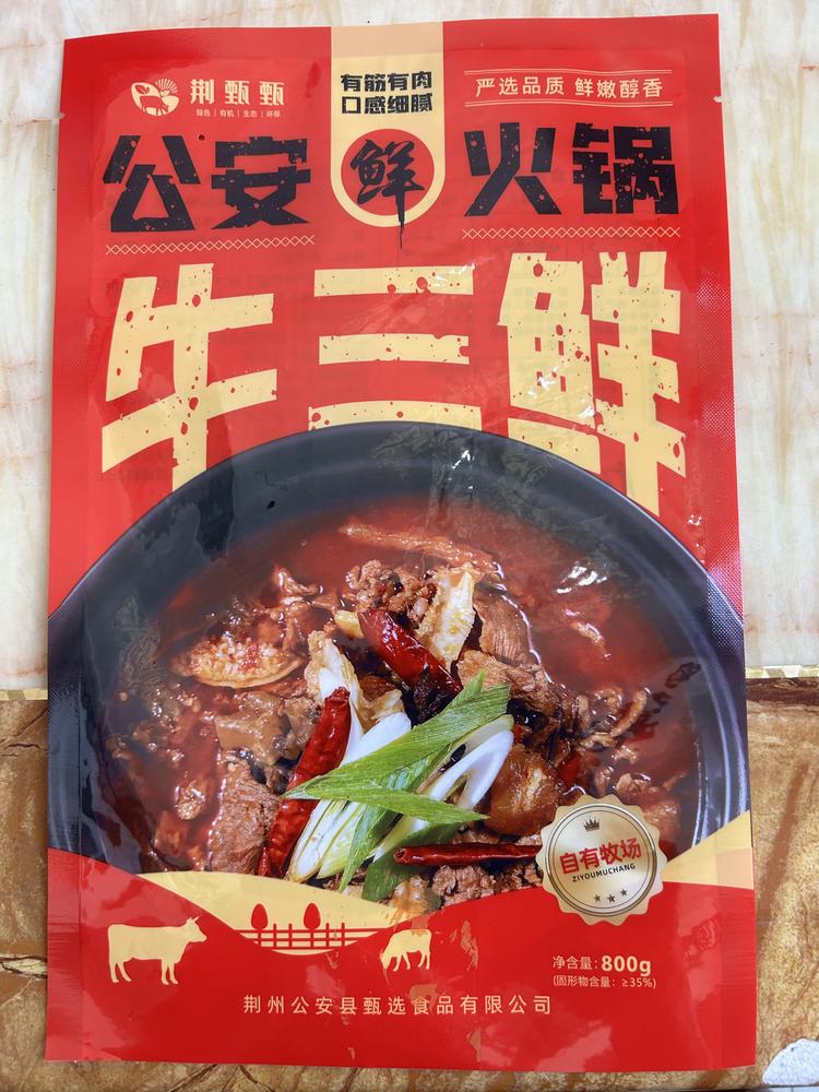 杨勇甄选食品铺