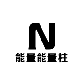 能量能量柱
