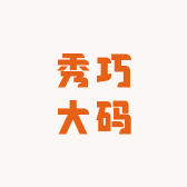 秀巧大码精品妈妈装