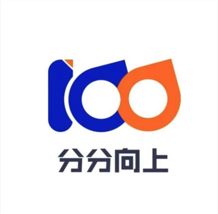 分分向上